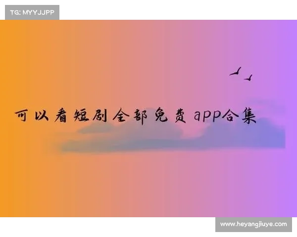 十大永久免费的app软件下载(10个免费好用APP下载推荐) 十大永久免费的app软件下载(10个免费好用APP下载推荐)